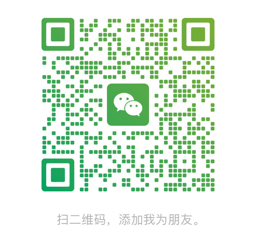 管理员微信二维码